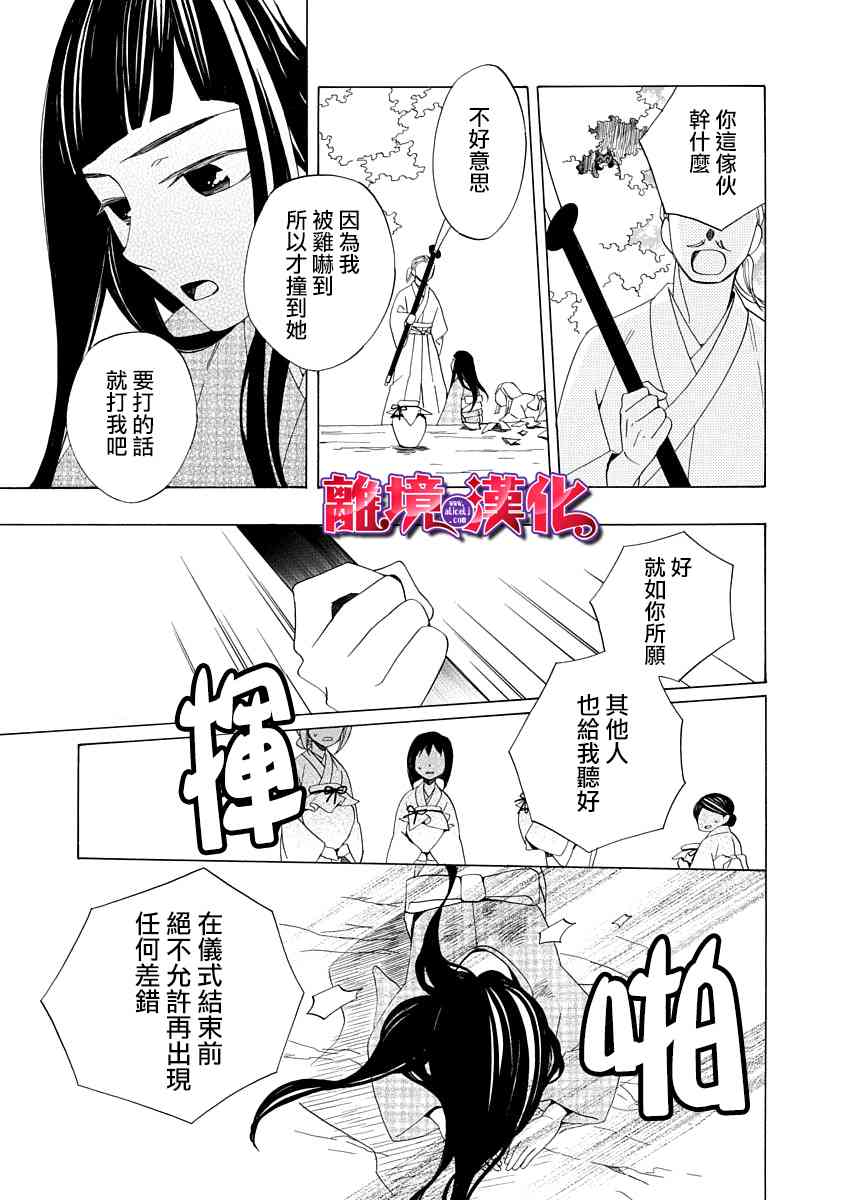 年年百暗殺戀歌 - 1話 - 5