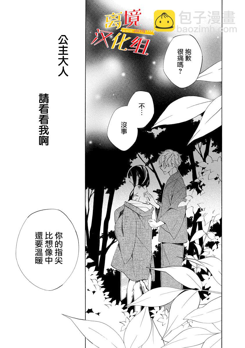 年年百暗殺戀歌 - 3話 - 1