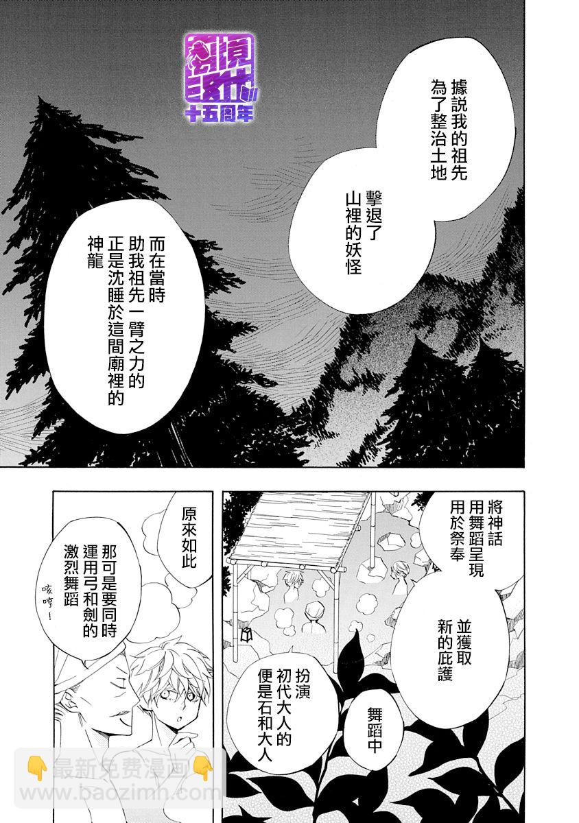 年年百暗殺戀歌 - 5話 - 7