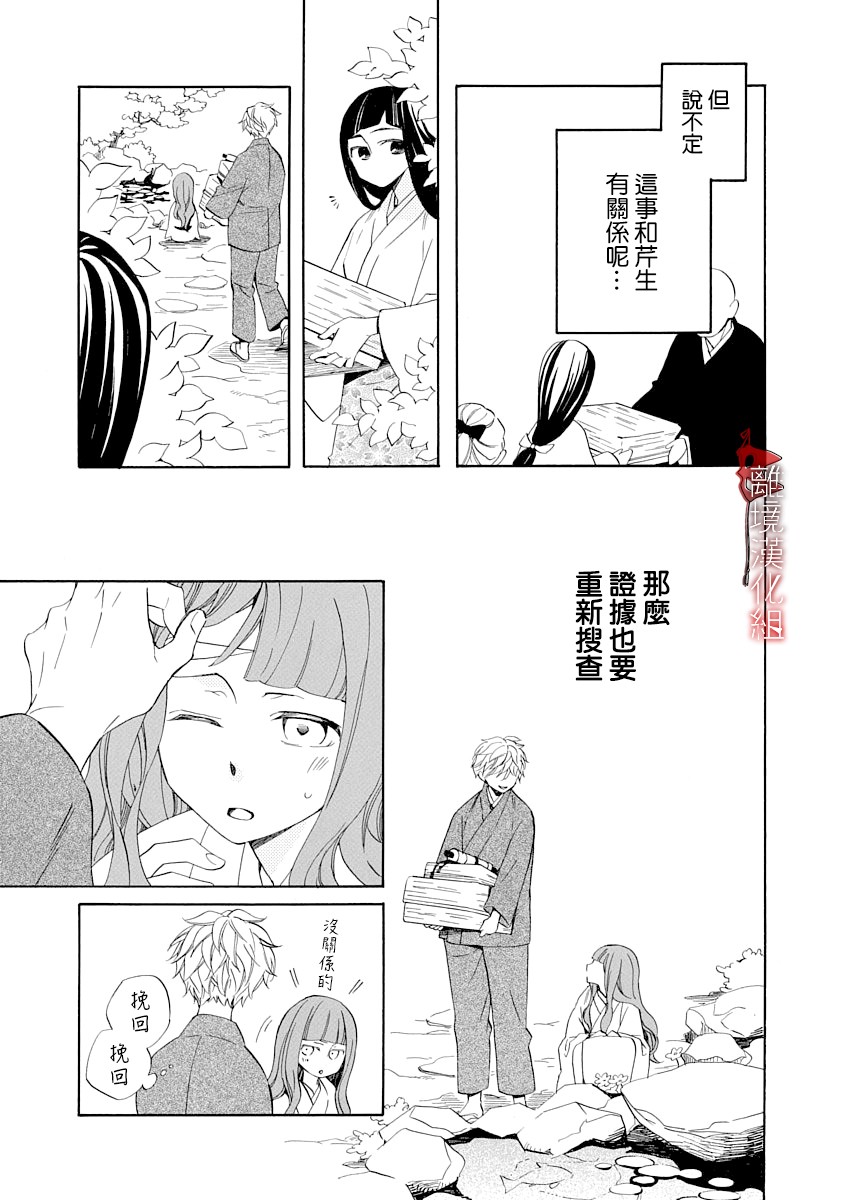 年年百暗殺戀歌 - 7話 - 5