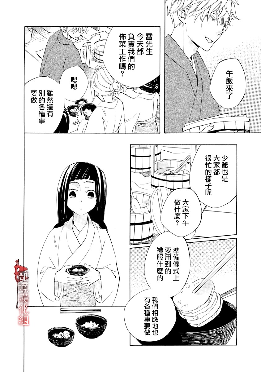 年年百暗殺戀歌 - 7話 - 2