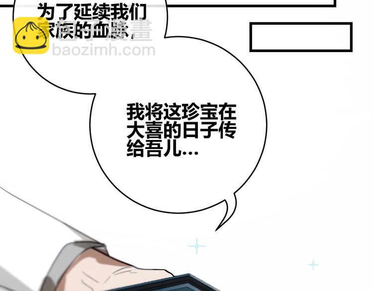 第1话  叛逆的代价？(1/3)-第1话