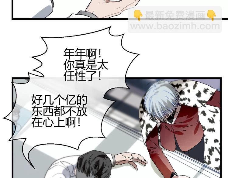 第1话  叛逆的代价？(1/3)-第1话