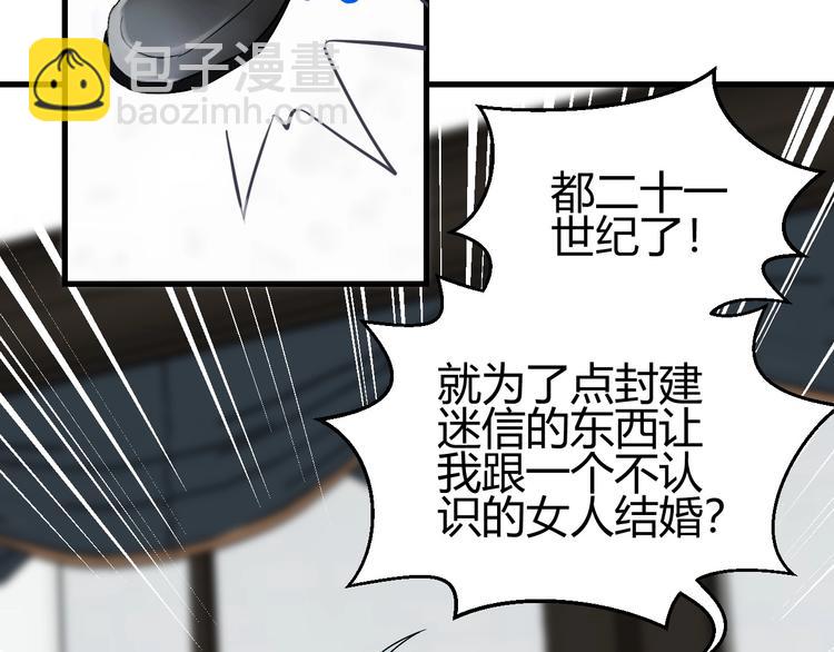 第1话  叛逆的代价？(1/3)-第1话