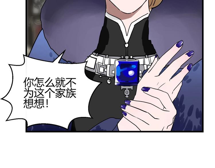 第1话  叛逆的代价？(1/3)-第1话