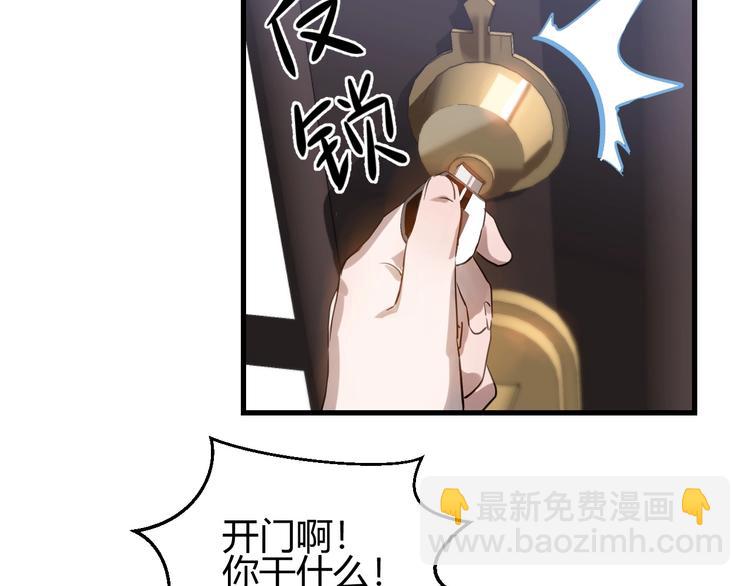 第1话  叛逆的代价？(1/3)-第1话