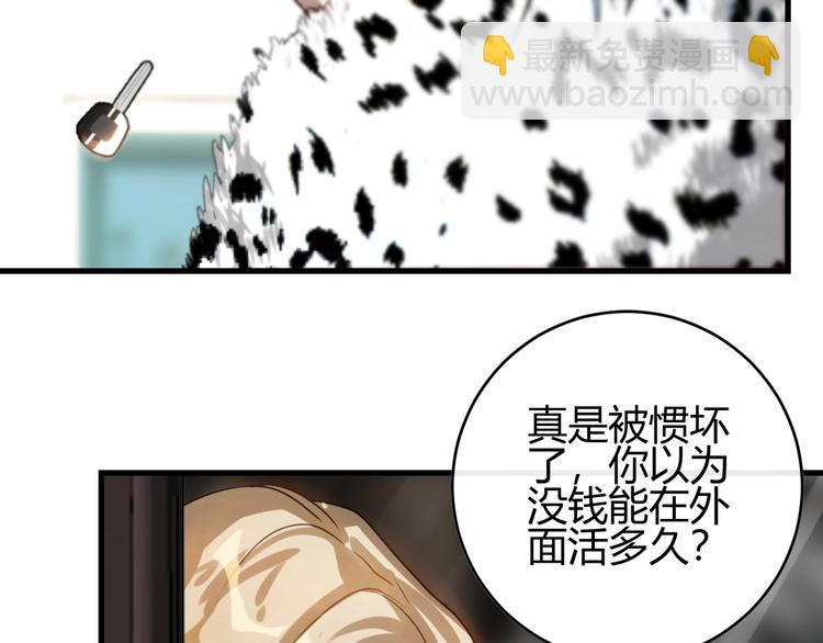 第1话  叛逆的代价？(1/3)-第1话