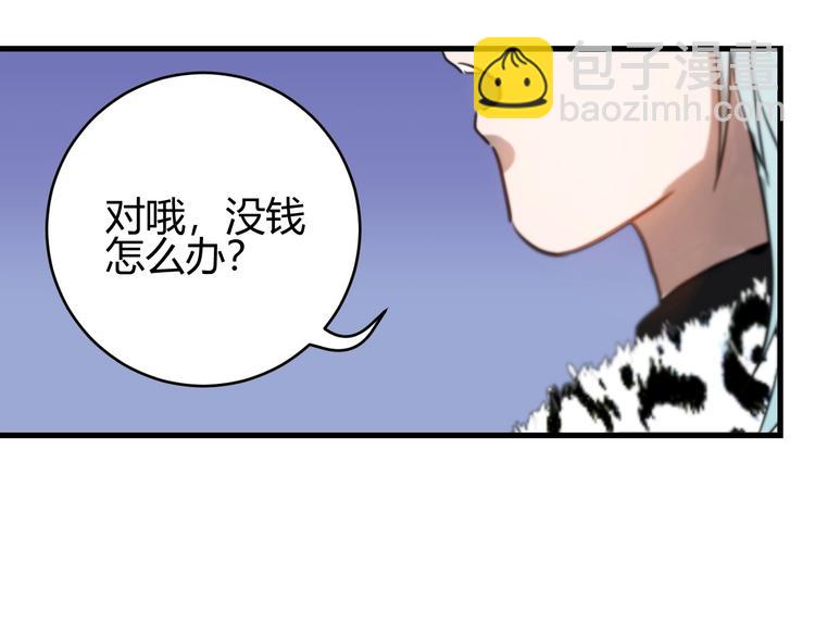 第1话  叛逆的代价？(1/3)-第1话