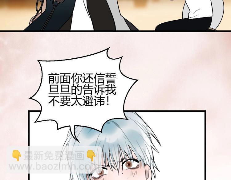 第10话  被拒绝的年年(1/2)-第11话