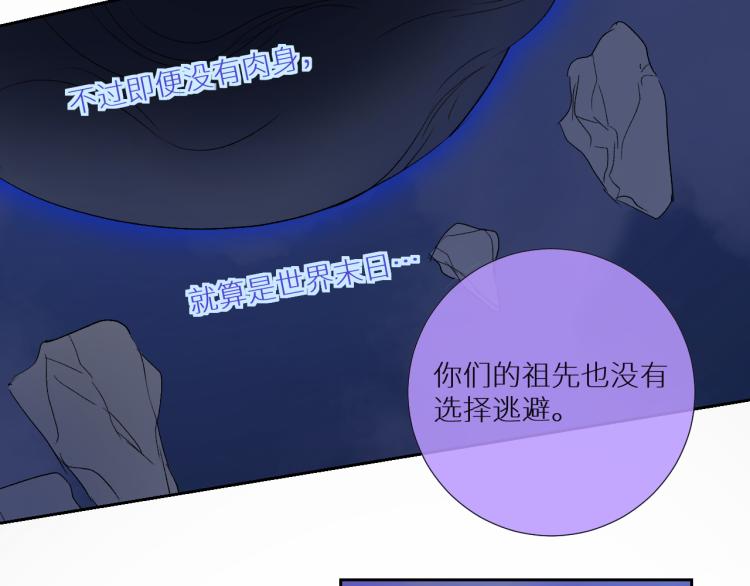 98  诅咒中的奇迹(1/2)-第103话