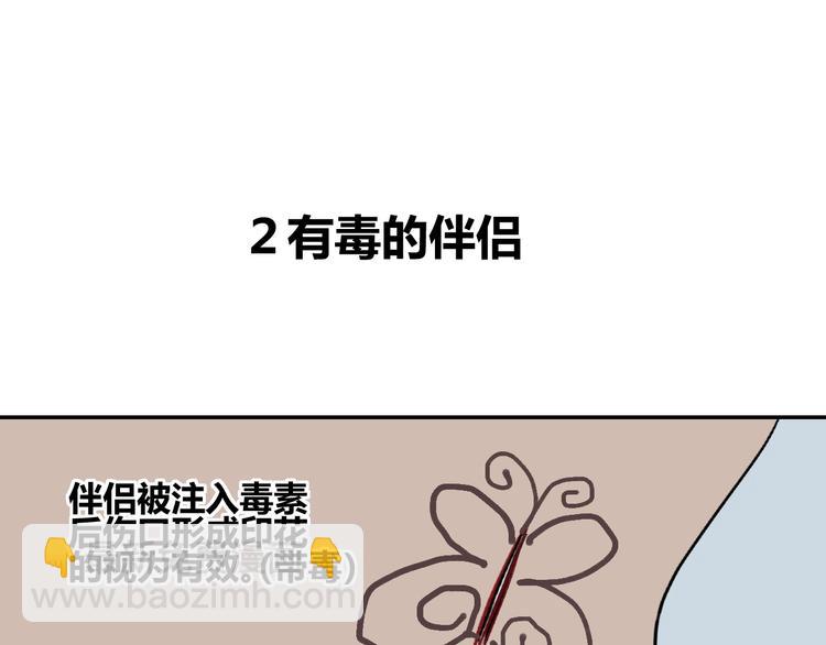 请假条+番外小课堂-第15话