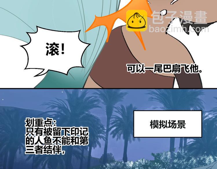 请假条+番外小课堂-第15话