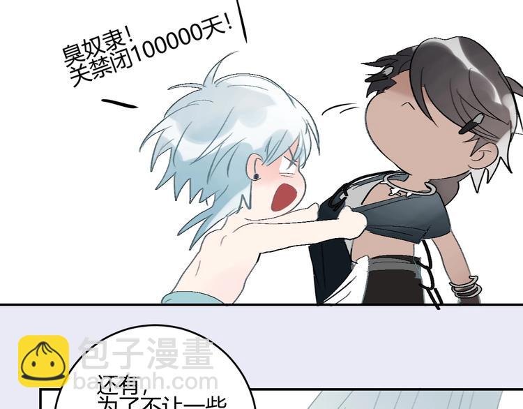 请假条+番外小课堂-第15话