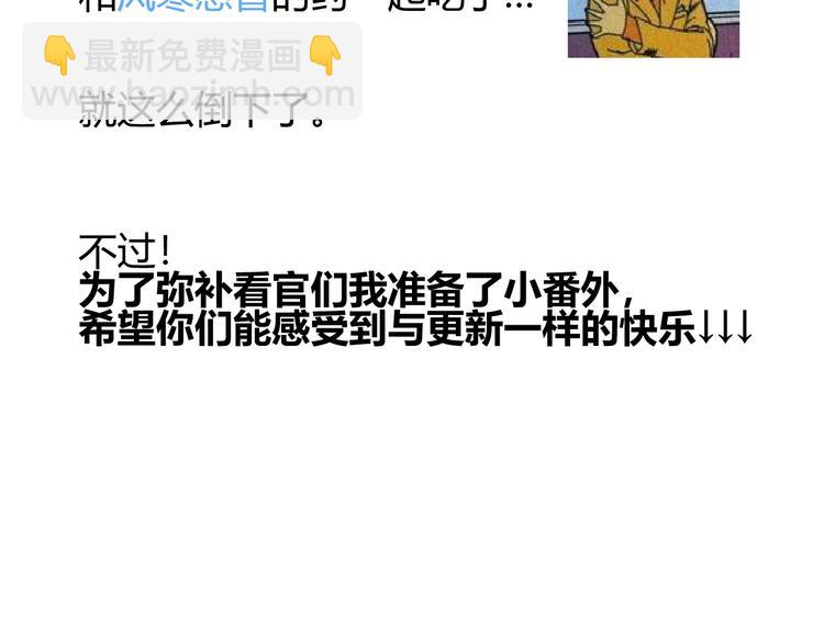 请假条+番外小课堂-第15话