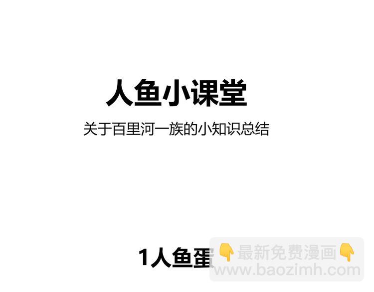 请假条+番外小课堂-第15话