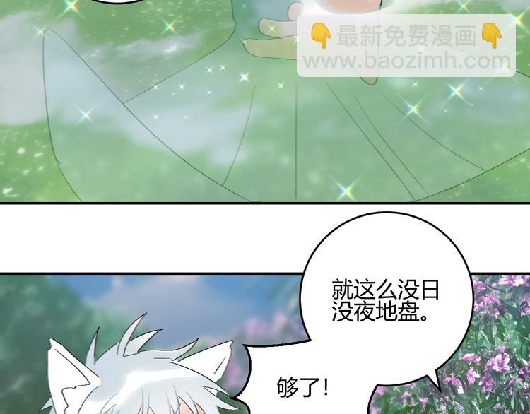 请假条+番外小课堂-第15话