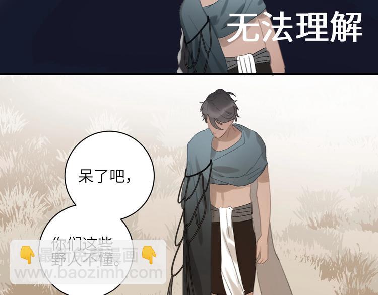 第15话  人鱼戏泥(1/2)-第17话