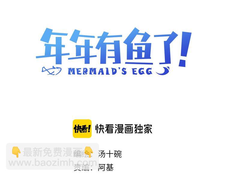 第15话  人鱼戏泥(1/2)-第17话