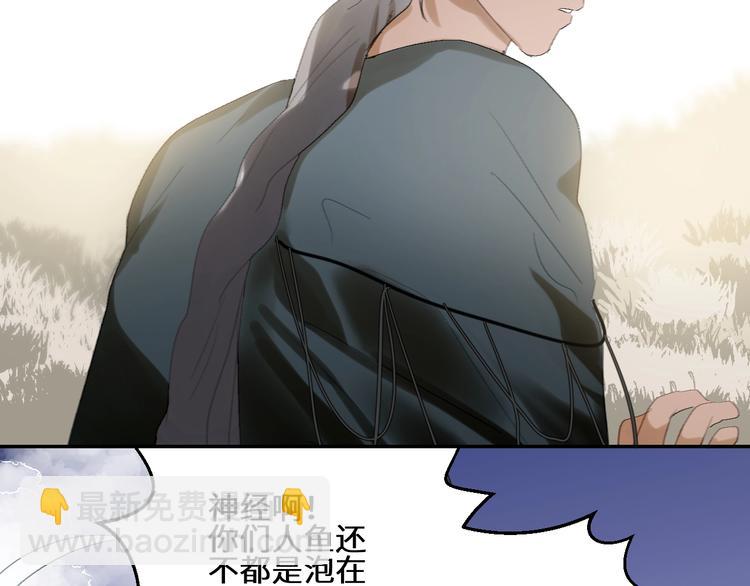 第15话  人鱼戏泥(1/2)-第17话