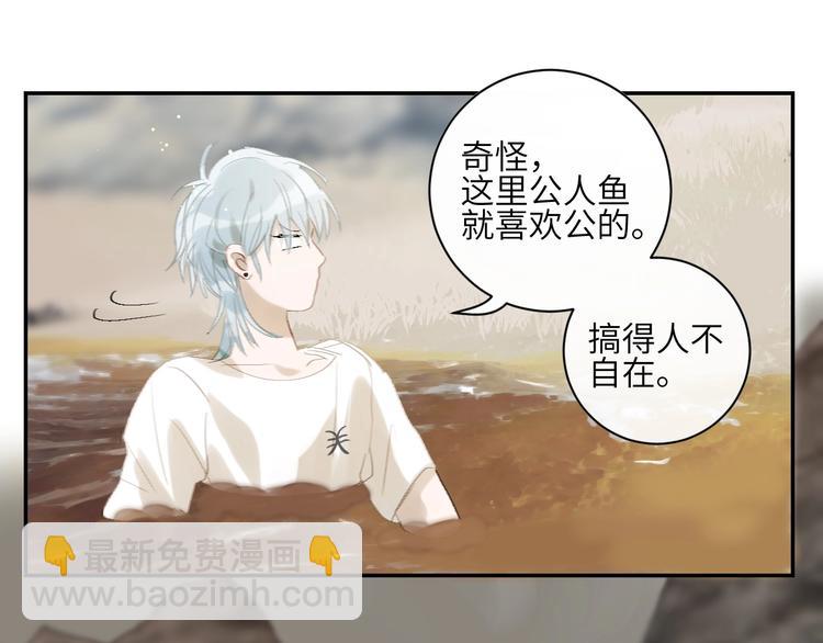 第15话  人鱼戏泥(1/2)-第17话