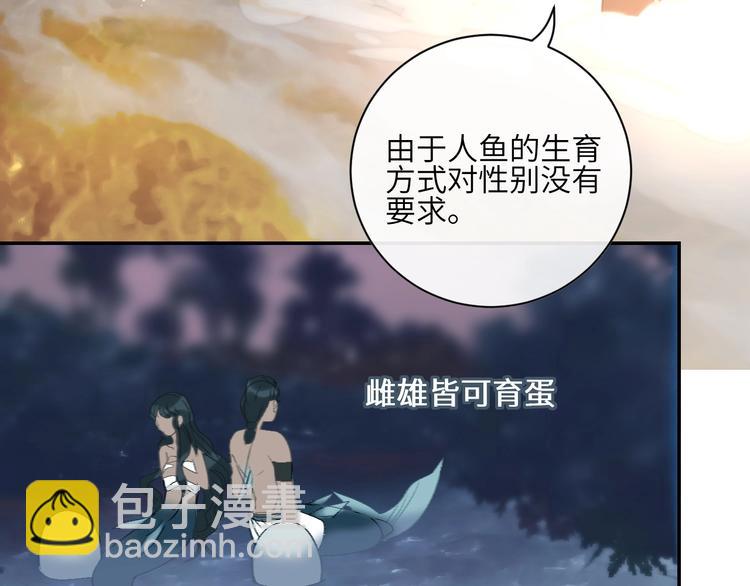 第15话  人鱼戏泥(1/2)-第17话