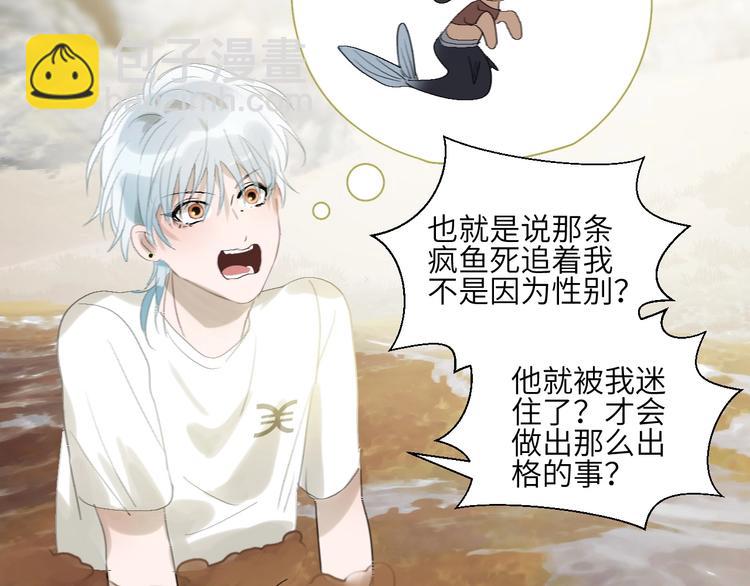 第15话  人鱼戏泥(1/2)-第17话