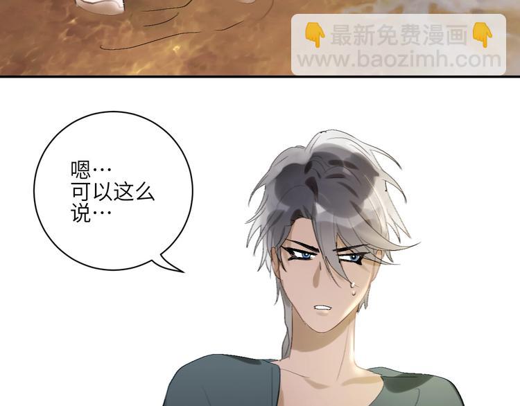 第15话  人鱼戏泥(1/2)-第17话