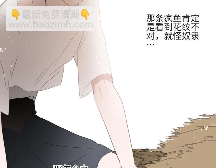 第17话  误会！(1/2)-第19话