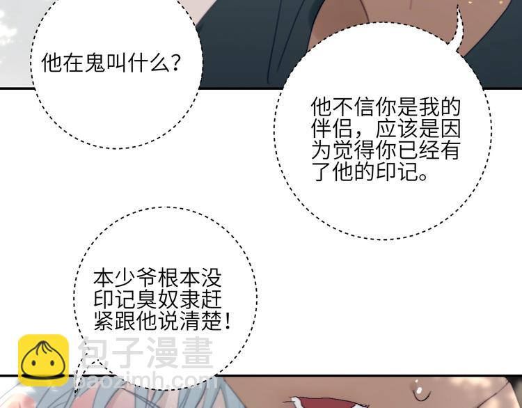 第19话  &ldquo;承认&rdquo;(1/2)-第21话