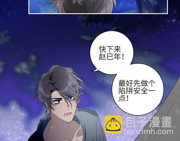 第23话  夜色真美(1/2)-第25话