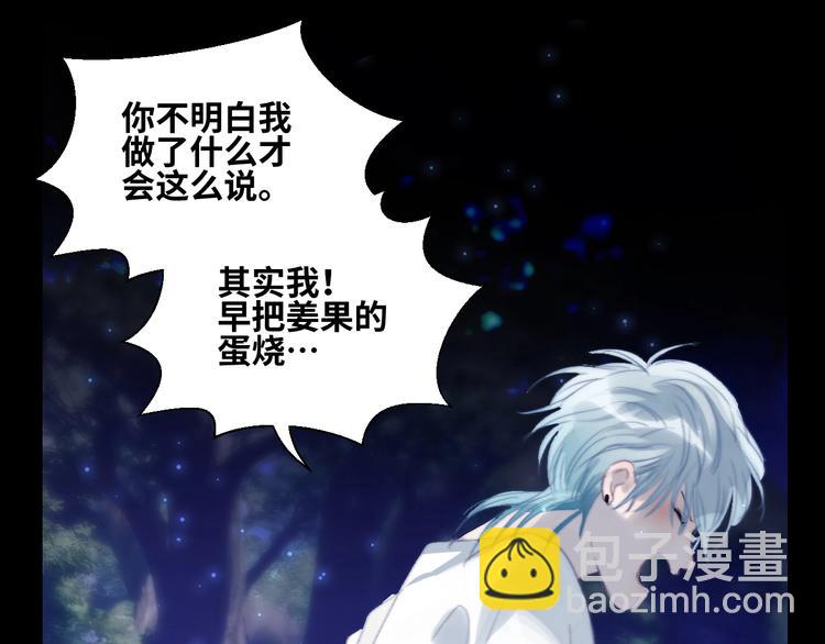 第23话  夜色真美(1/2)-第25话