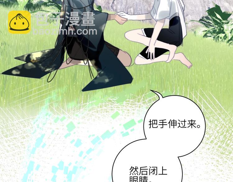 番外  年年美妆小讲堂(1/2)-第29话