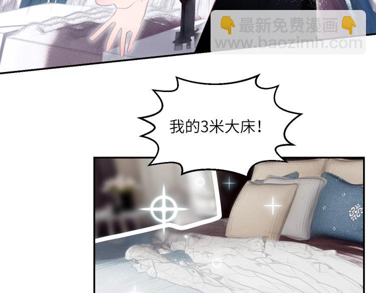 番外  年年美妆小讲堂(1/2)-第29话