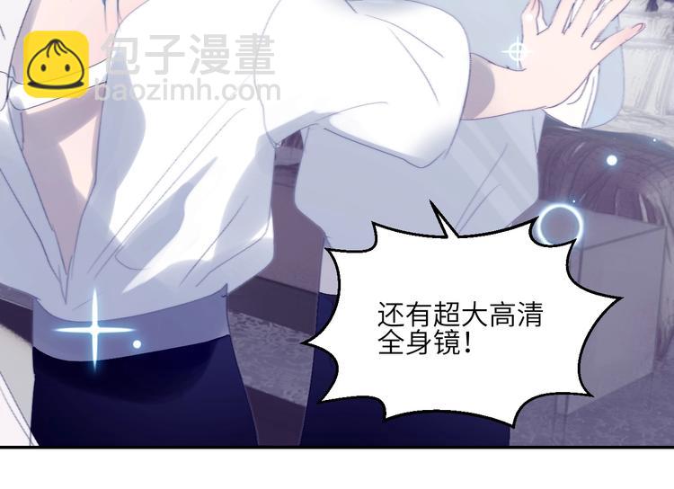 番外  年年美妆小讲堂(1/2)-第29话