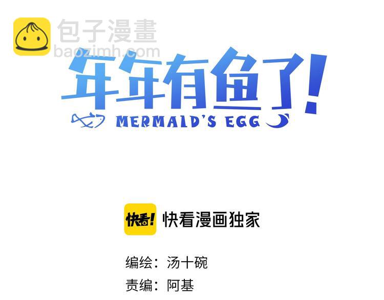 番外  年年美妆小讲堂(1/2)-第29话