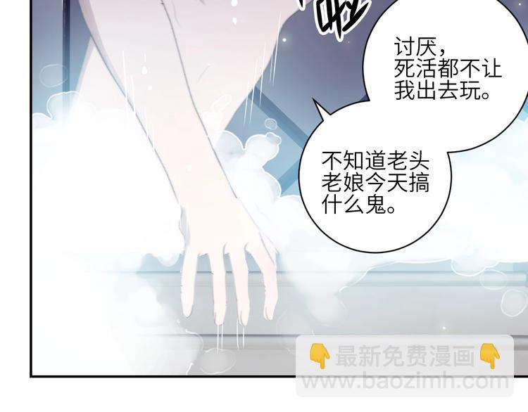 番外  年年美妆小讲堂(1/2)-第29话