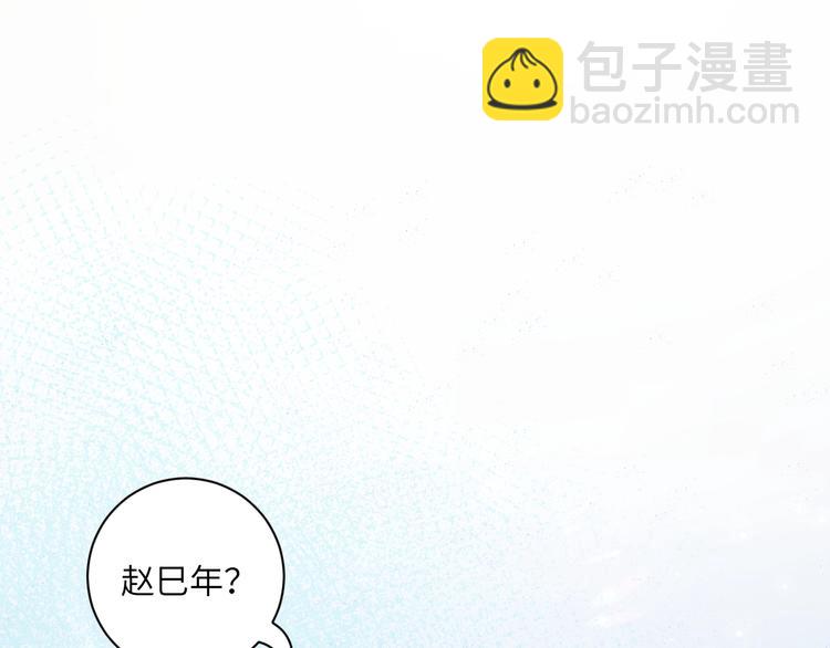 番外  年年美妆小讲堂(1/2)-第29话