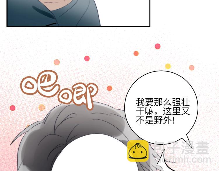 番外  年年美妆小讲堂(1/2)-第29话