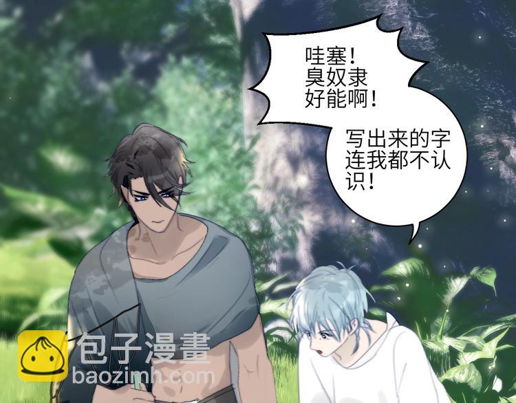 番外  年年美妆小讲堂(1/2)-第29话