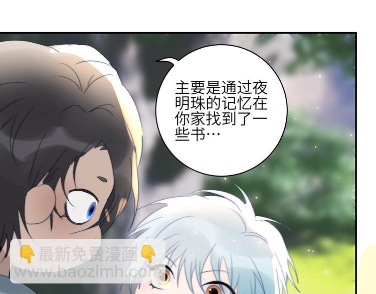 番外  年年美妆小讲堂(1/2)-第29话