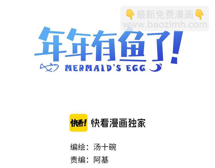 第28话  孵蛋重启？(1/2)-第31话