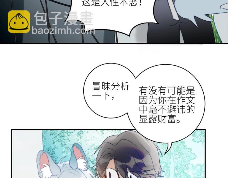 第30话  开导(1/2)-第33话