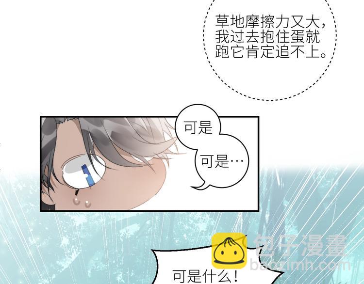 第32话  白天的&ldquo;影&rdquo;(1/2)-第35话