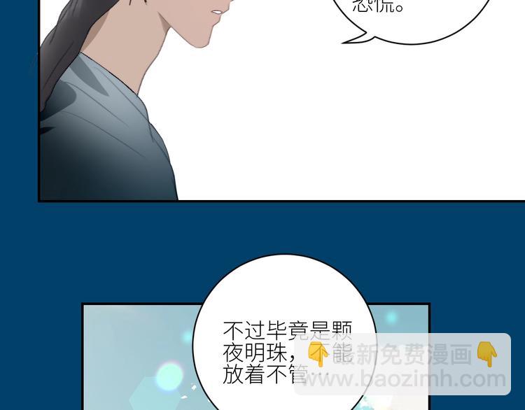 第34话  吃醋了？(1/2)-第37话