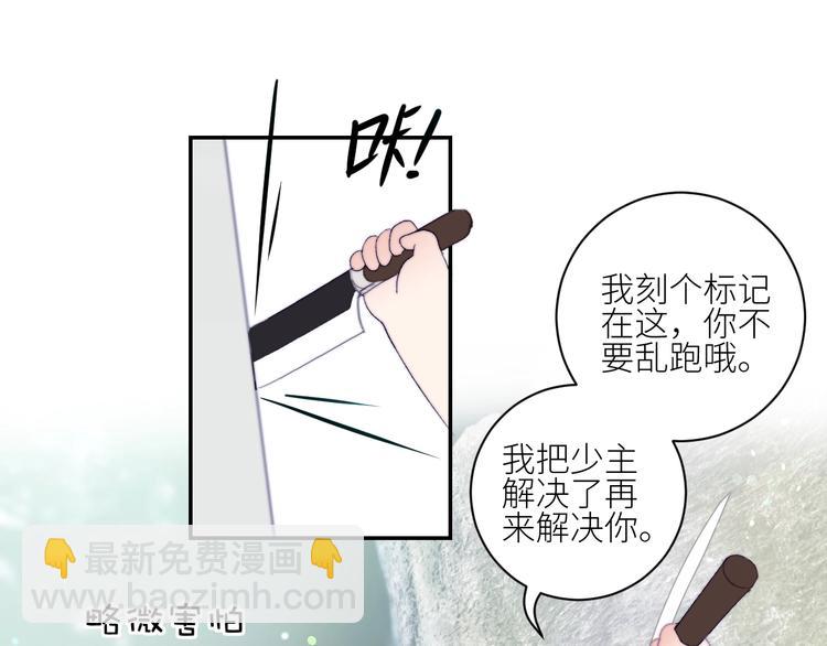 第34话  吃醋了？(1/2)-第37话