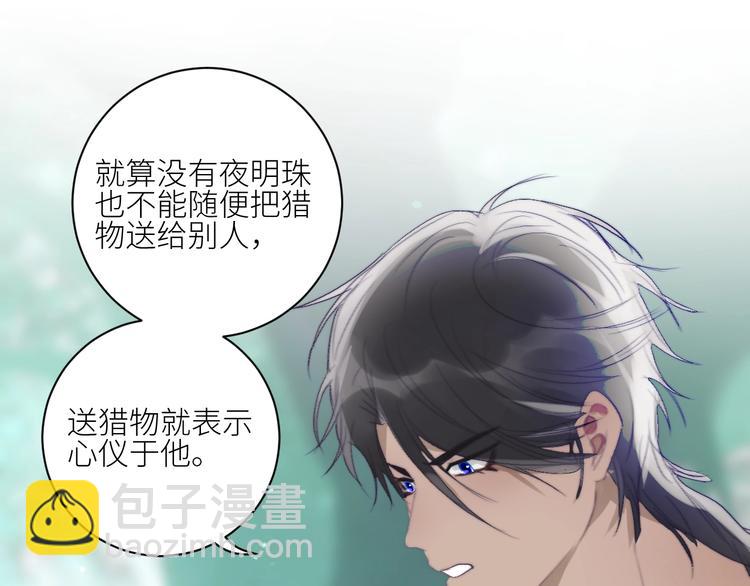 第34话  吃醋了？(1/2)-第37话