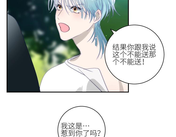 第34话  吃醋了？(1/2)-第37话