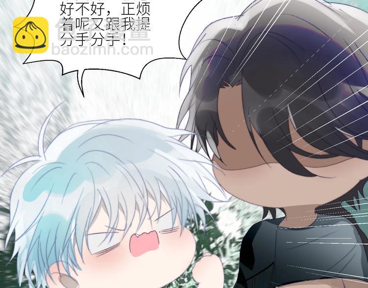 第34话  吃醋了？(1/2)-第37话