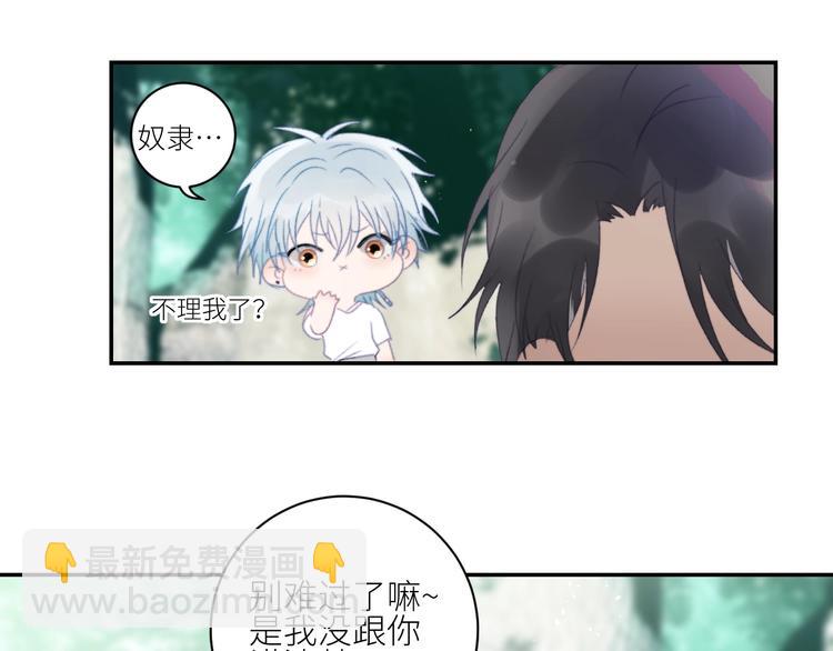 第34话  吃醋了？(1/2)-第37话