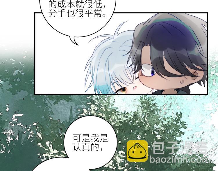 第34话  吃醋了？(1/2)-第37话